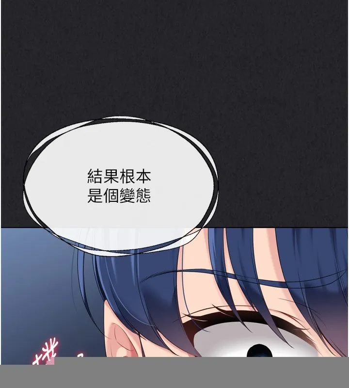 第34话-玩很大的变态淫娃 57